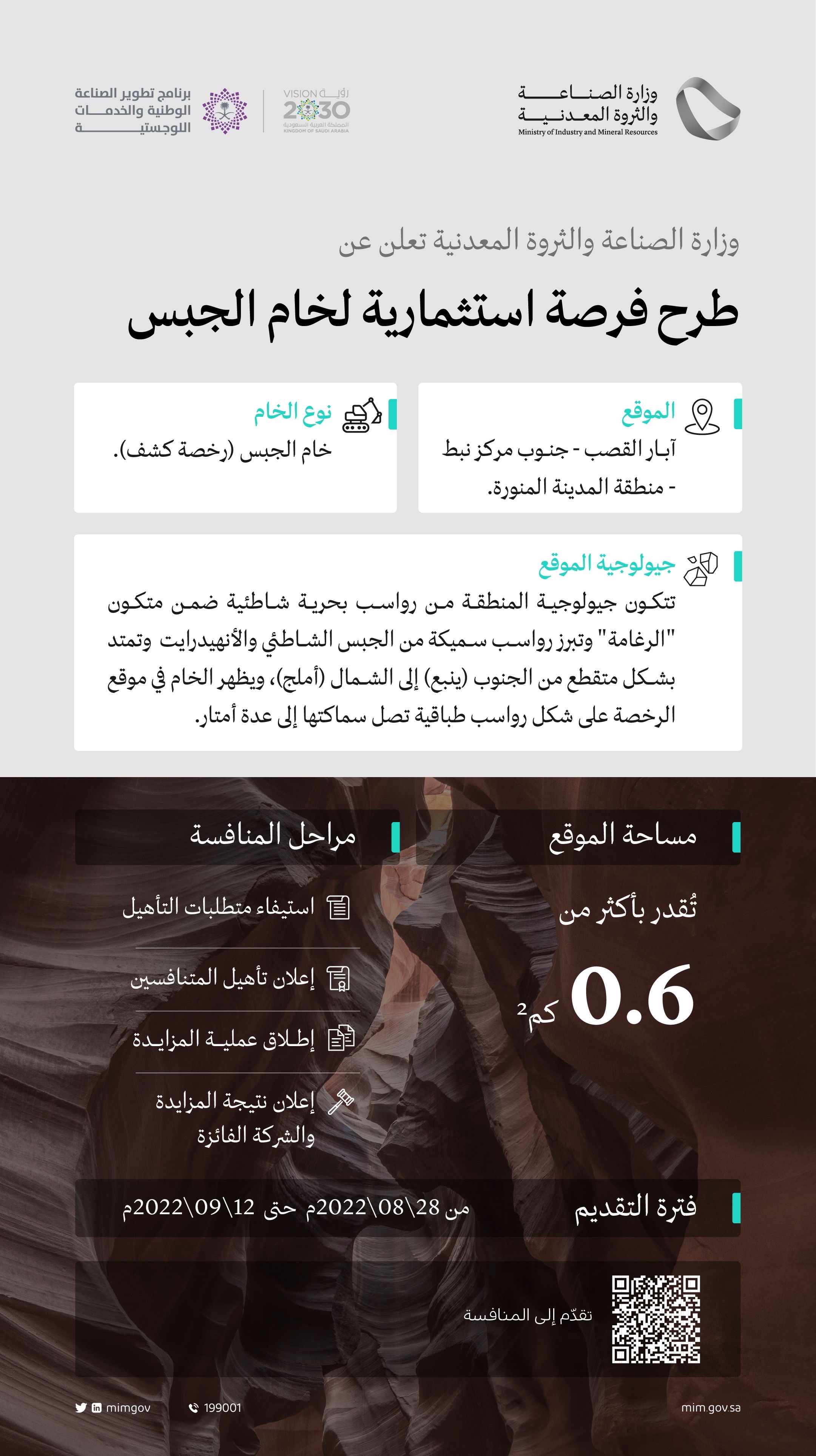 Reed Wells Competition